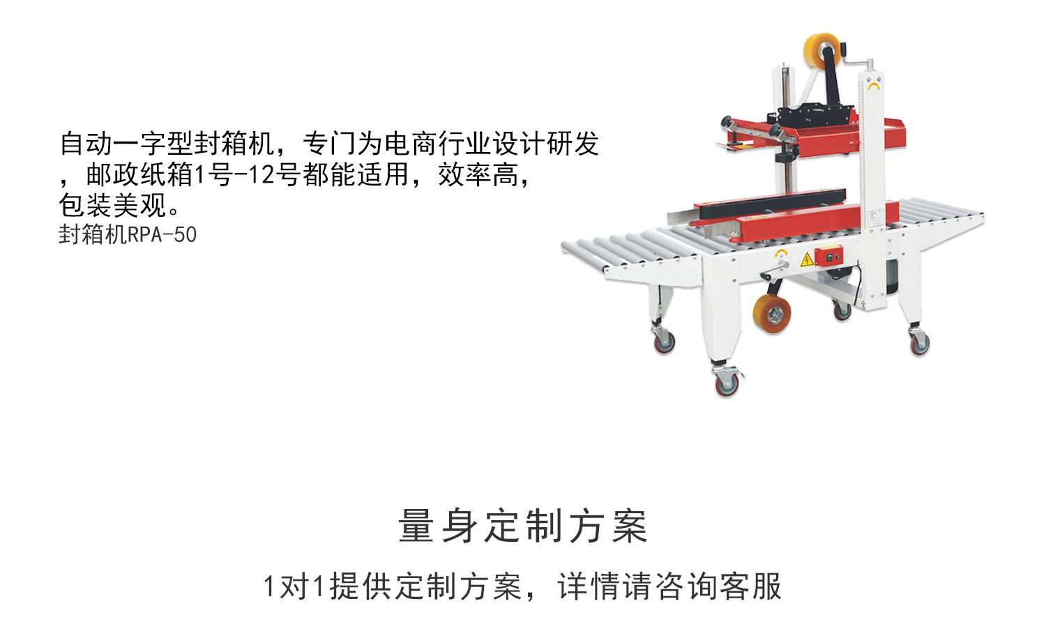 封箱机 最大可封50*50cm纸箱