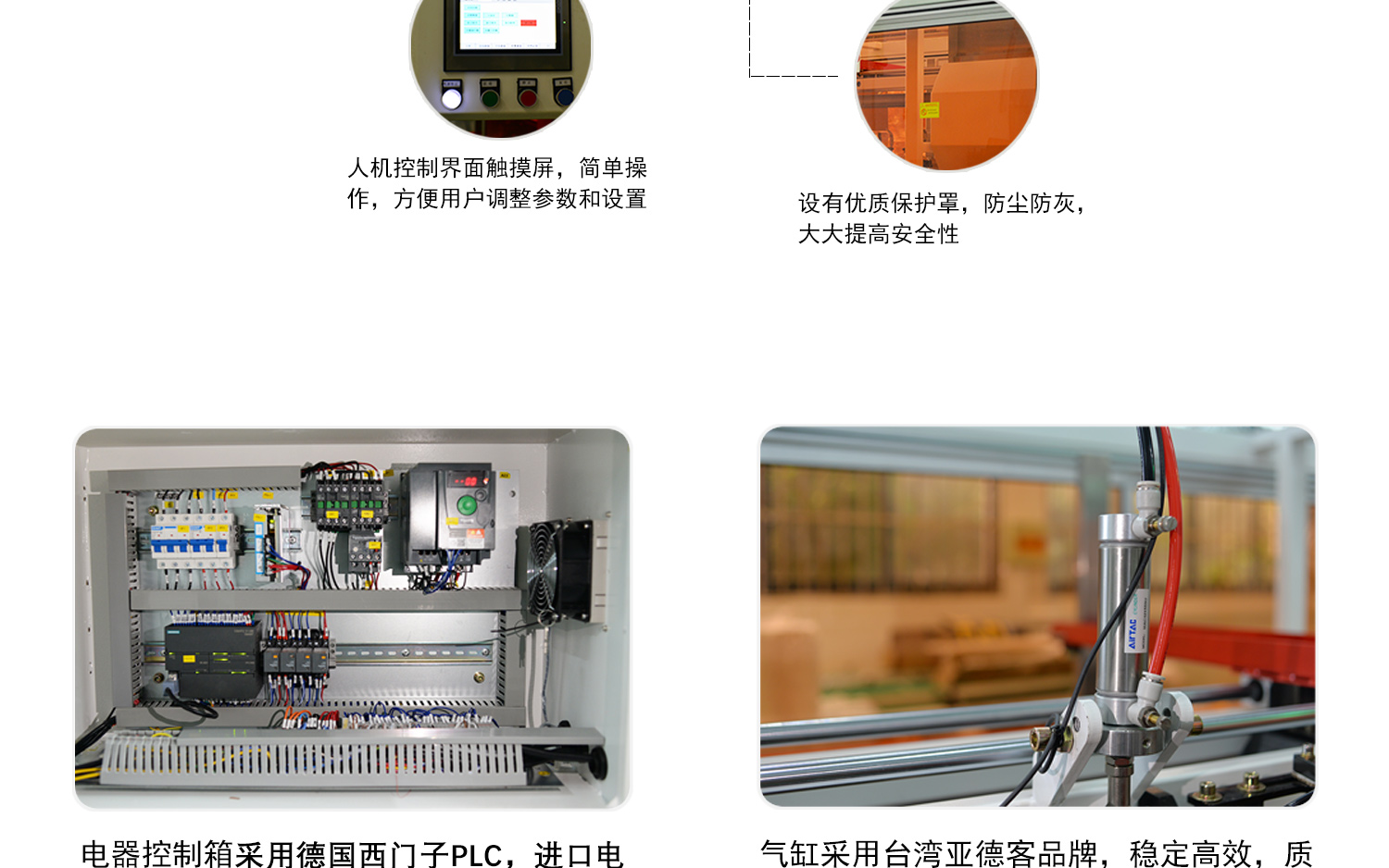 西门子PLC  亚德客气缸